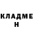 ГАШ гарик DET ROED