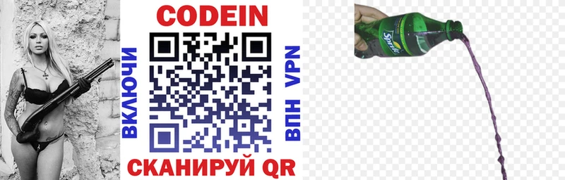 цены наркотик Абаза Codein Purple Drank