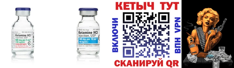 Кетамин VHQ  где найти   Абаза 