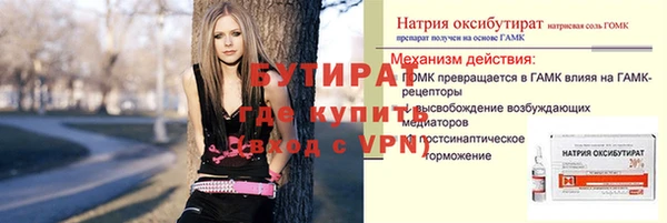 бутират Заволжье