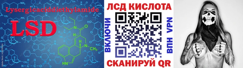 ЛСД экстази кислота  закладки  Абаза 
